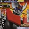 Giant Metal Gimmick Model Mazinger Z Weekly Magazine #038