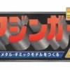 Giant Metal Gimmick Model Mazinger Z Weekly Magazine #045