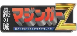 Giant Metal Gimmick Model Mazinger Z Weekly Magazine #093