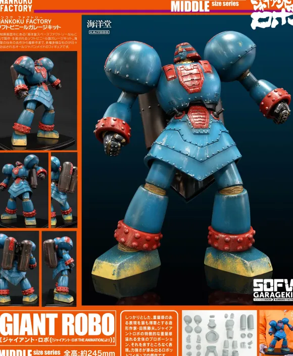 Giant Robo The Animation Soft Vinyl Kit Reprint Edition