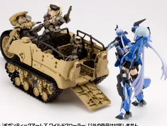 Gigantic Arms Wild Crawler