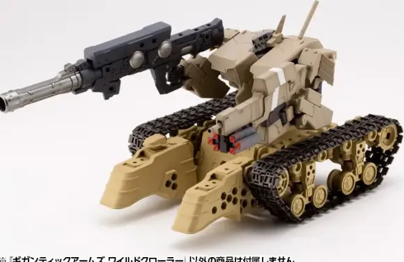 Gigantic Arms Wild Crawler