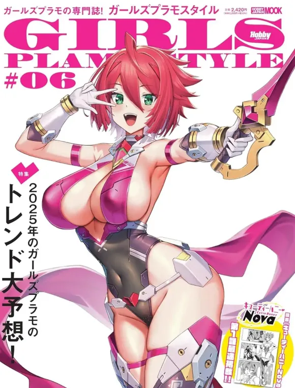 Girls Plastic Model Style #06