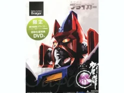 GN-U Gou Galaxy Cyclone Braiger w/DVD
