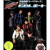 Go-Busters Photo Album GB Report