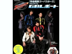Go-Busters Photo Album GB Report
