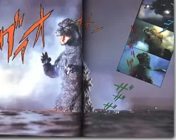 Godzilla 1984