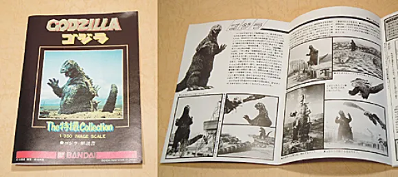 1/350 Godzilla