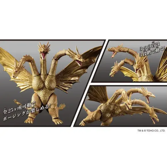 Godzilla Action Figure King Ghidorah (1991)