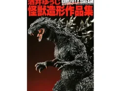 Godzilla Dream Evolution