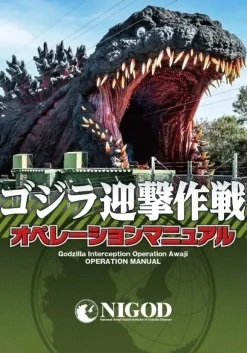 Godzilla Interception Operation Manual