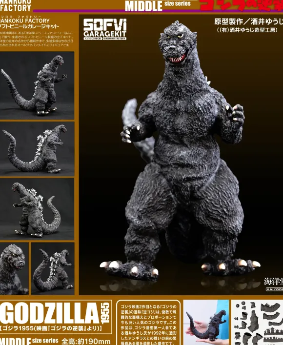 1/250 Godzilla 1955 Soft Vinyl Kit Reprint Edition