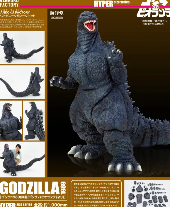 1/80 Godzilla (1989) Soft Vinyl Kit Reprint