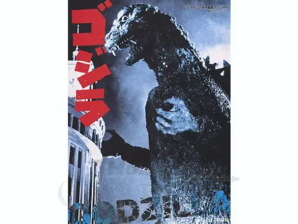 Godzilla (1st)