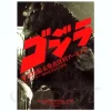 Godzilla Toho Tokusatsu Materials Archive