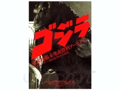 Godzilla Toho Tokusatsu Materials Archive