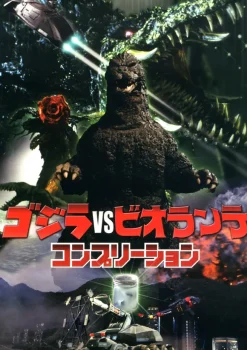 Godzilla vs Biollante Completion