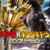 Godzilla vs. King Ghidorah Completion
