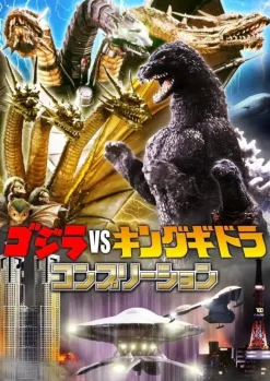 Godzilla vs. King Ghidorah Completion