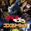 Godzilla vs. Mothra Completion