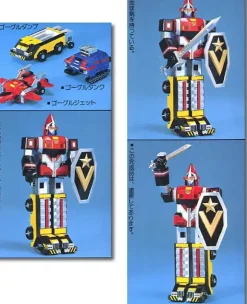 1/300 Goggle Robo