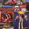 Go Go Gattai DX Siren Builder