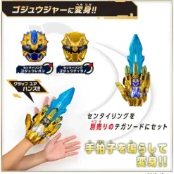 Gojuger: DX Sentai Ring Set Goju Leon & Goju Tyranno