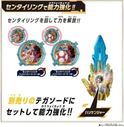 Gojuger: DX Sentai Ring Set Polar Ring Zyuranger & Hurricaneger