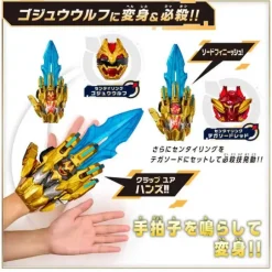 Gojuger: DX Tega Sword Sentai Ring Set