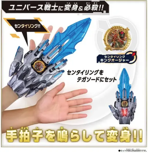 Gojuger: DX Tega Sword UNI.Ver.