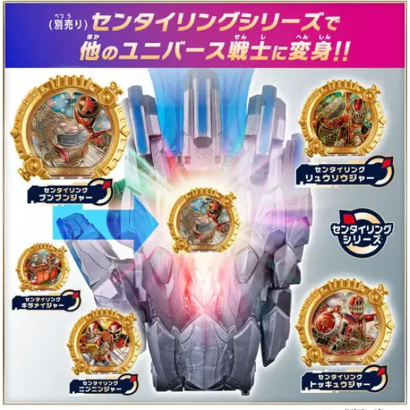 Gojuger: DX Tega Sword UNI.Ver.