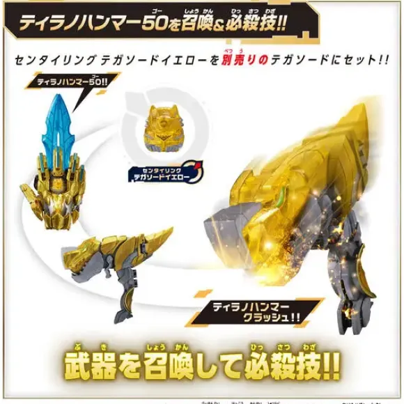 Gojuger: DX Tyranno Hammer 50