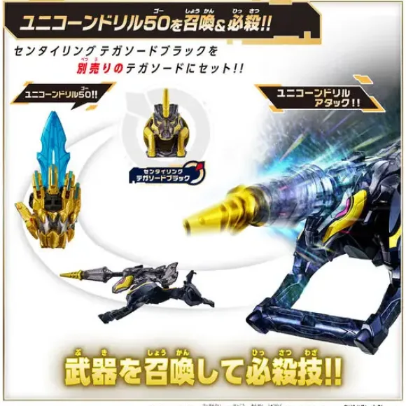 Gojuger: DX Unicorn Drill 50