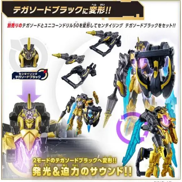 Gojuger: DX Unicorn Drill 50