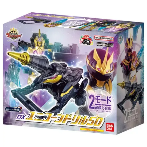 Gojuger: DX Unicorn Drill 50