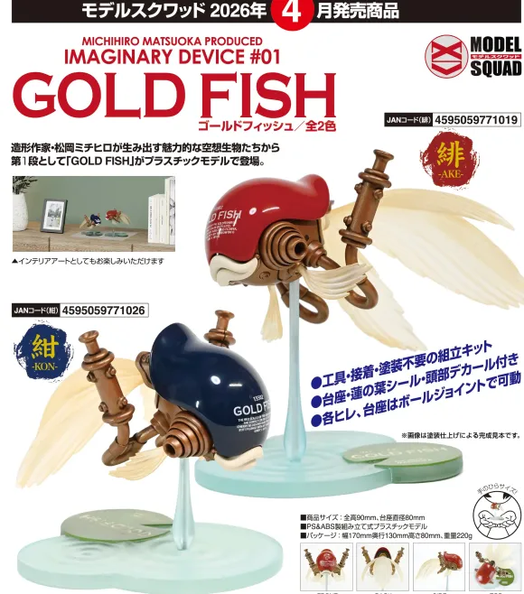 Gold Fish Scarlet (Imaginary Device #01)