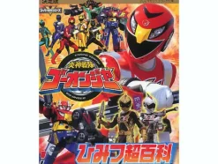 Go-onger Secret File