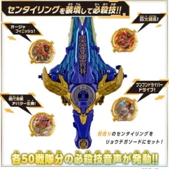 Gozyuger: DX Ryotega Sword