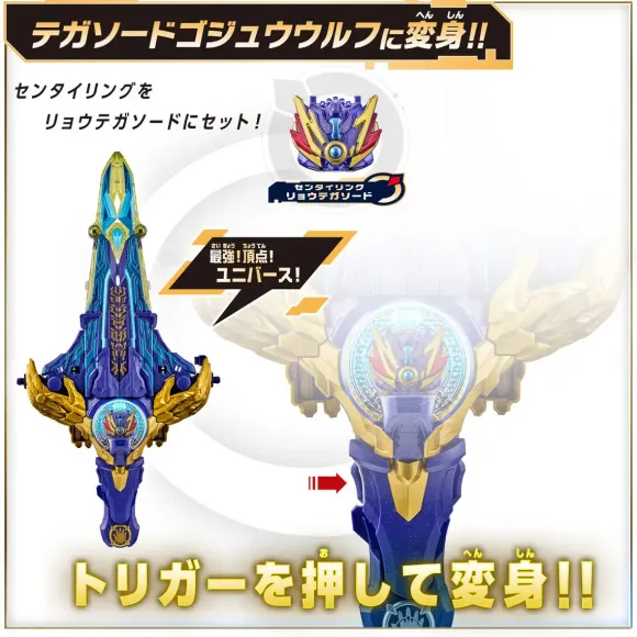 Gozyuger: DX Ryotega Sword & Tega Sword Gozyuger Strongest No. 1 Set
