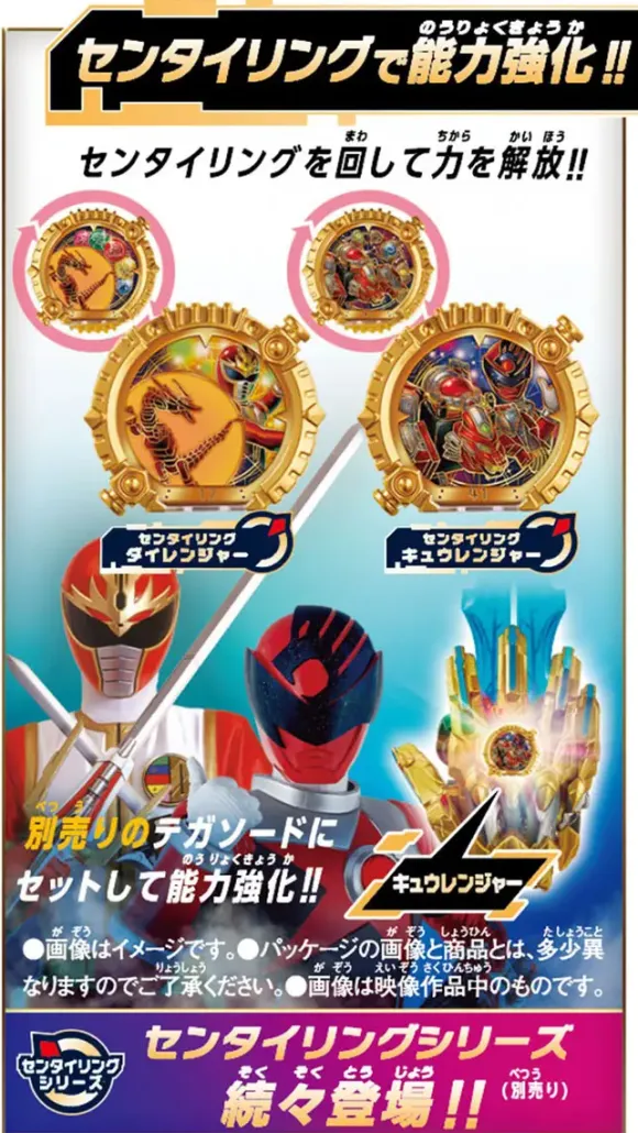 Gozyuger: DX SentaiRing Set Dairanger & Kyuranger