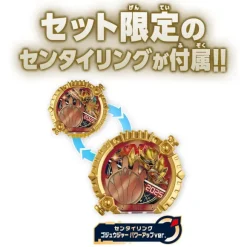 Gozyugerr: Gozyu Wolf Wild Power Up Set