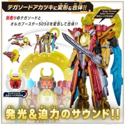 Gozyugerr: Gozyu Wolf Wild Power Up Set