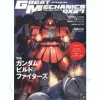Great Mechanics DX 27