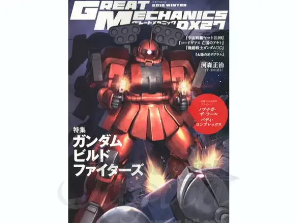 Great Mechanics DX 27