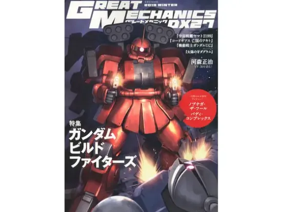 Great Mechanics DX 27