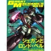 Great Mechanics DX 13