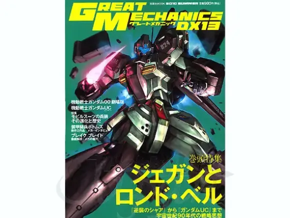Great Mechanics DX 13