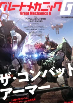 Great Mechanics G 2019 Winter