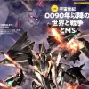 Great Mechanics 2021 Summer