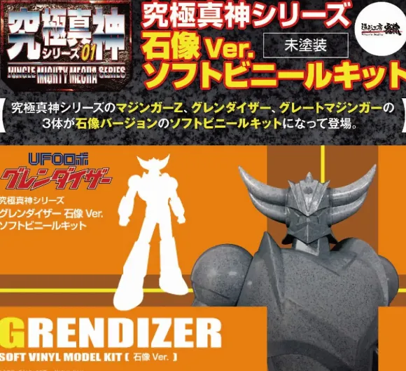 Grendizer Stone Statue Ver. Soft Vinyl Kit (Unpainted)